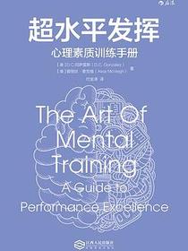 超水平发挥