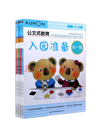 入园准备系列套装