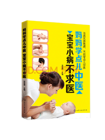 徐荣谦妈妈学点儿中医