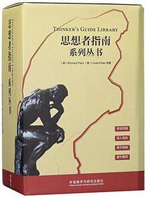 思想者指南系列丛书