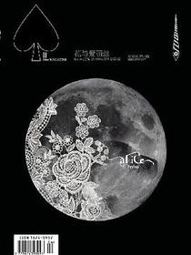 花与爱丽丝