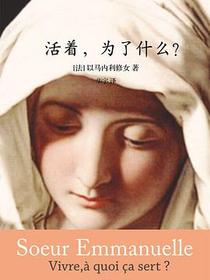 活着，为了什么？