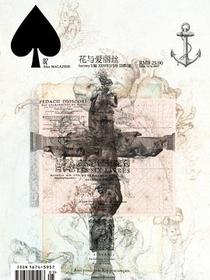 花与爱丽丝02
