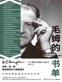 毛姆的书单