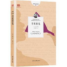 寻欢作乐