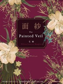 面紗