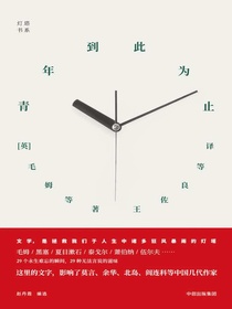 青年到此为止