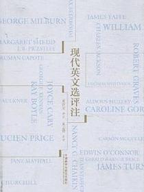 现代英文选评注