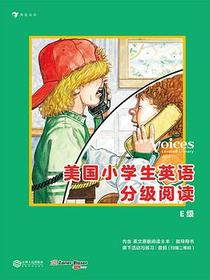 美国小学生英语分级阅读·E级（全10册）