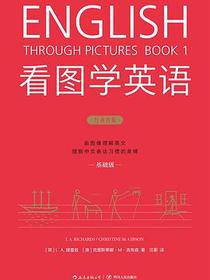 看图学英语（基础级）