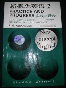 新概念英语2