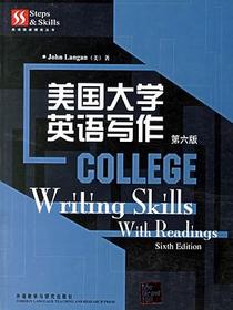 美国大学英语写作