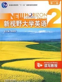 新视野大学英语