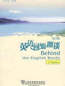 英语词源趣谈
