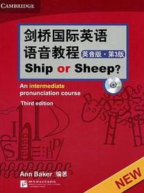剑桥国际英语语音教程