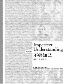 不够知己（博雅双语名家名作）（英汉对照）