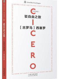驳自由之敌