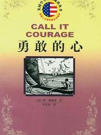 勇敢的心