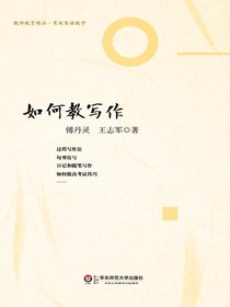 如何教写作