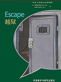 Escape越狱