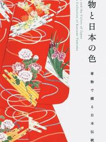 Kimono and the Colors of Japan