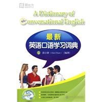 最新英语口语学习词典