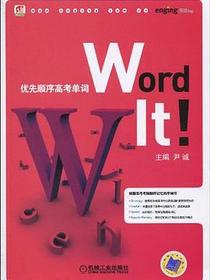 Word it 优先顺序高考单词