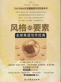 风格的要素