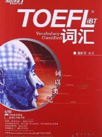词以类记:TOEFL iBT词汇