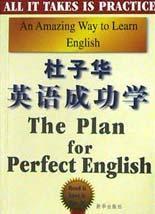杜子华英语成功学