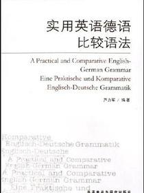 实用英语德语比较语法