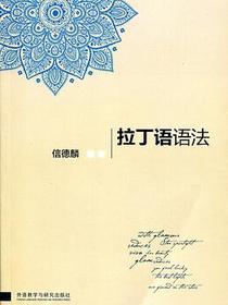 拉丁语语法