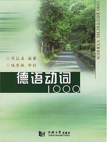 德语动词1000