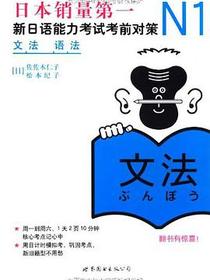 N1语法