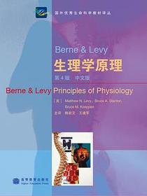 生理学原理