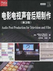 电影电视声音后期制作