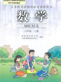 六年级上册