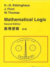 数理逻辑