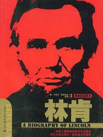 林肯