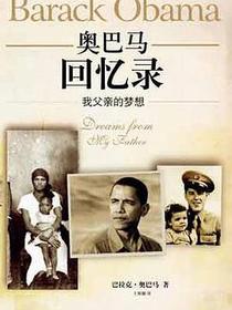 我父亲的梦想