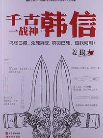千古一战神