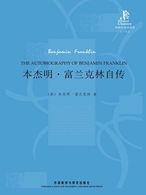 本杰明·富兰克林自传