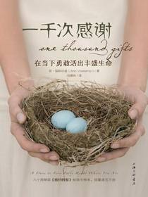 一千次感谢