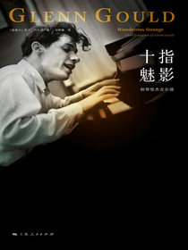 十指魅影