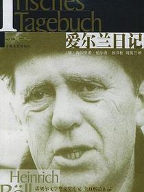 爱尔兰日记