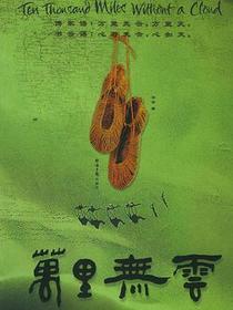 万里无云