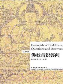 佛教常识答问（博雅双语名家名作）（汉英对照）