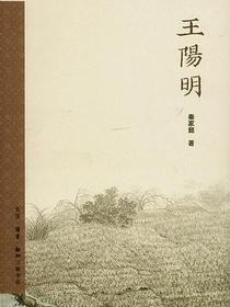 王阳明