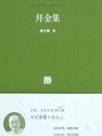 拜金集