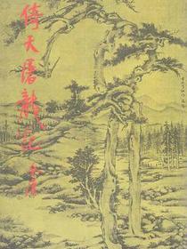 倚天屠龍記